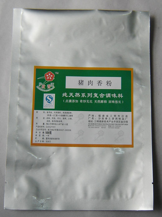 猪肉香粉