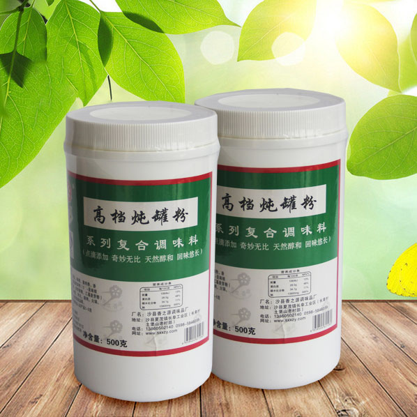 高档炖罐粉