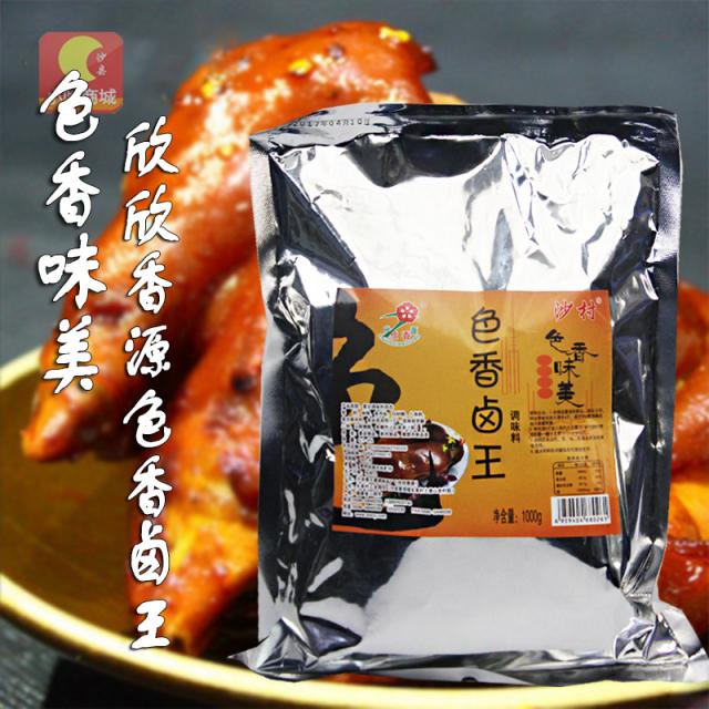 色香卤王