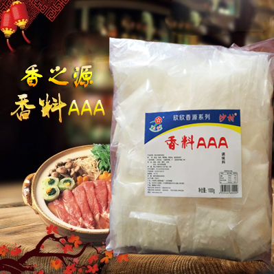 香料AAA