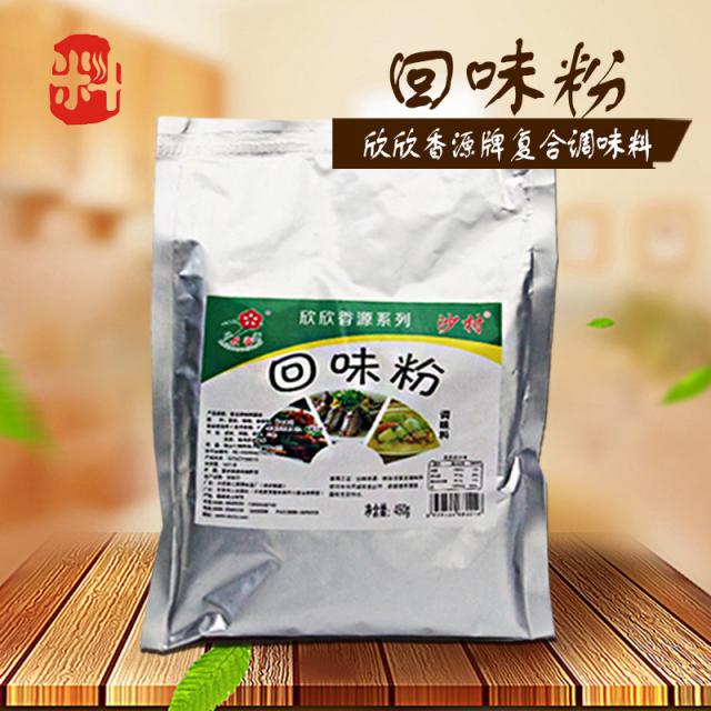 回味粉