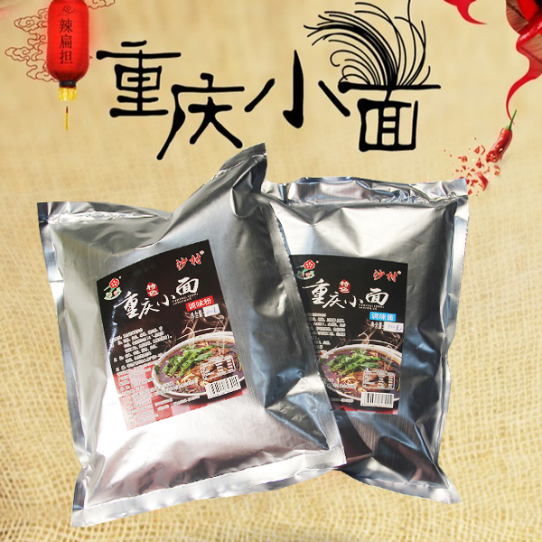 重庆小面